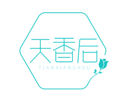 天香后