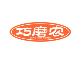 巧磨农