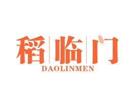 稻临门