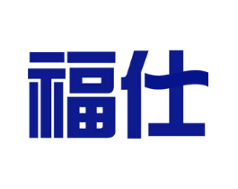福仕