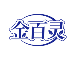 金百灵