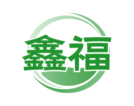 鑫福