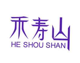 禾寿山