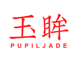 玉眸 PUPILJADE