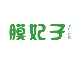 膜妃子