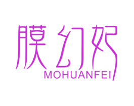 膜幻妃