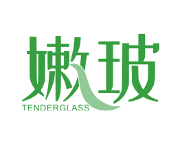 嫩玻 TENDER GLASS