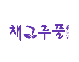采棵草