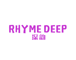 深韵 RHYME DEEP