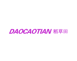 稻草田