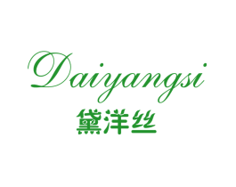 黛洋丝