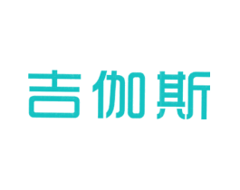 吉伽斯