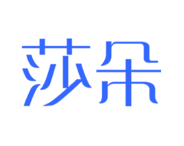 莎朵