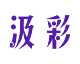 汲彩