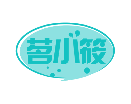 茗小筱