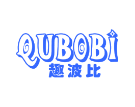 趣波比
