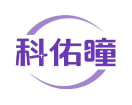 科佑瞳