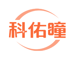 科佑瞳