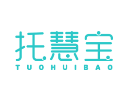 托慧宝