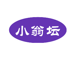 小翁坛