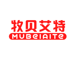 牧贝艾特