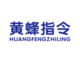 黄蜂指令