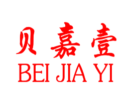 贝嘉壹