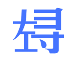 左寻