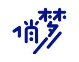 俏梦