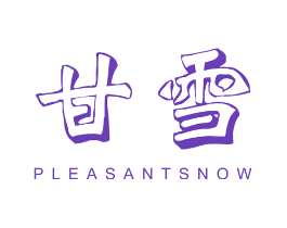 甘雪  PLEASANTSNOW
