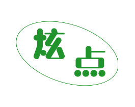 炫点