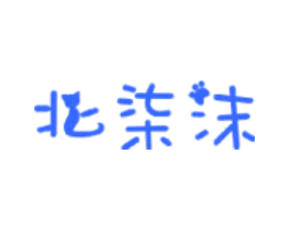 北柒沫