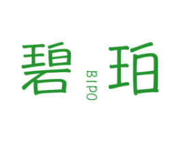 碧珀