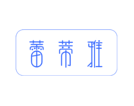 蕾蒂雅