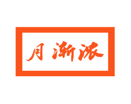 月渐浓