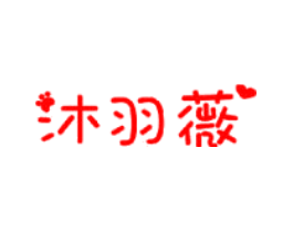 沐羽薇