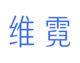 维霓