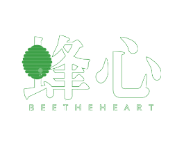 蜂心 BEETHEHEART