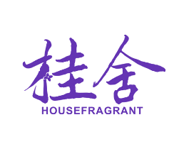桂舍 HOUSE FRAGRANT