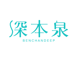 深本泉 BENCHANDEEP