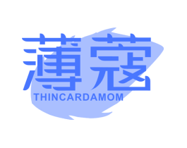 薄蔻 THIN CARDAMOM