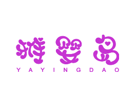 雅婴岛