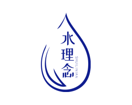 水理念
