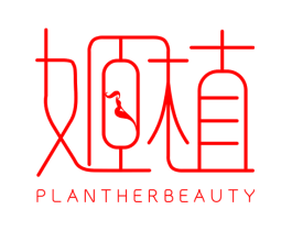 姬植 PLANTHERBEAUTY