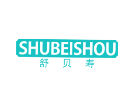 舒贝寿