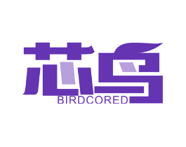 芯鸟 BIRD CORED