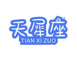 天犀座