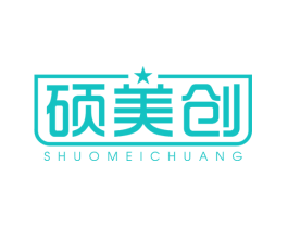 硕美创