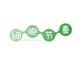 细胞节奏