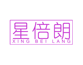 星倍朗